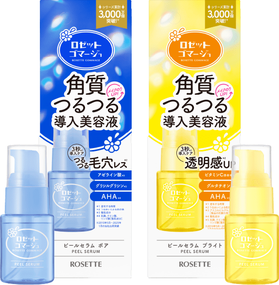 ロゼットゴマージュ ピールセラム