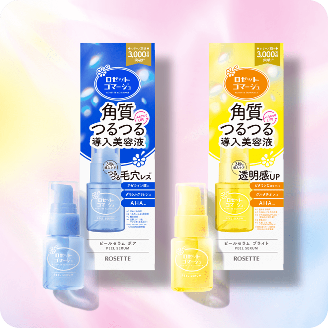 つるつる導入美容液